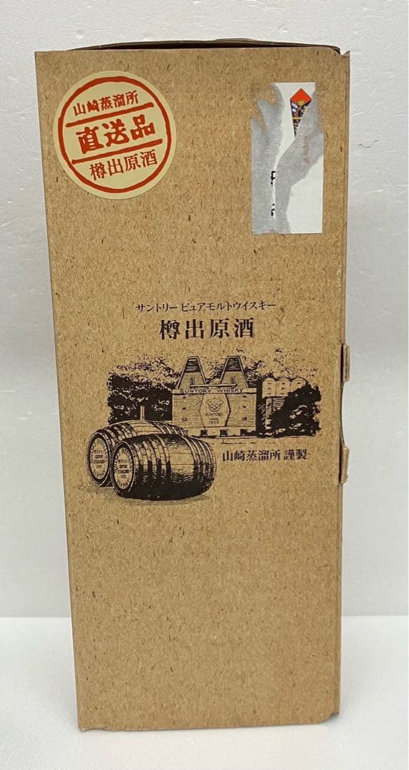 【山崎蒸溜所 サントリー ピュアモルト】樽出原酒 酒精五十八度 未開栓