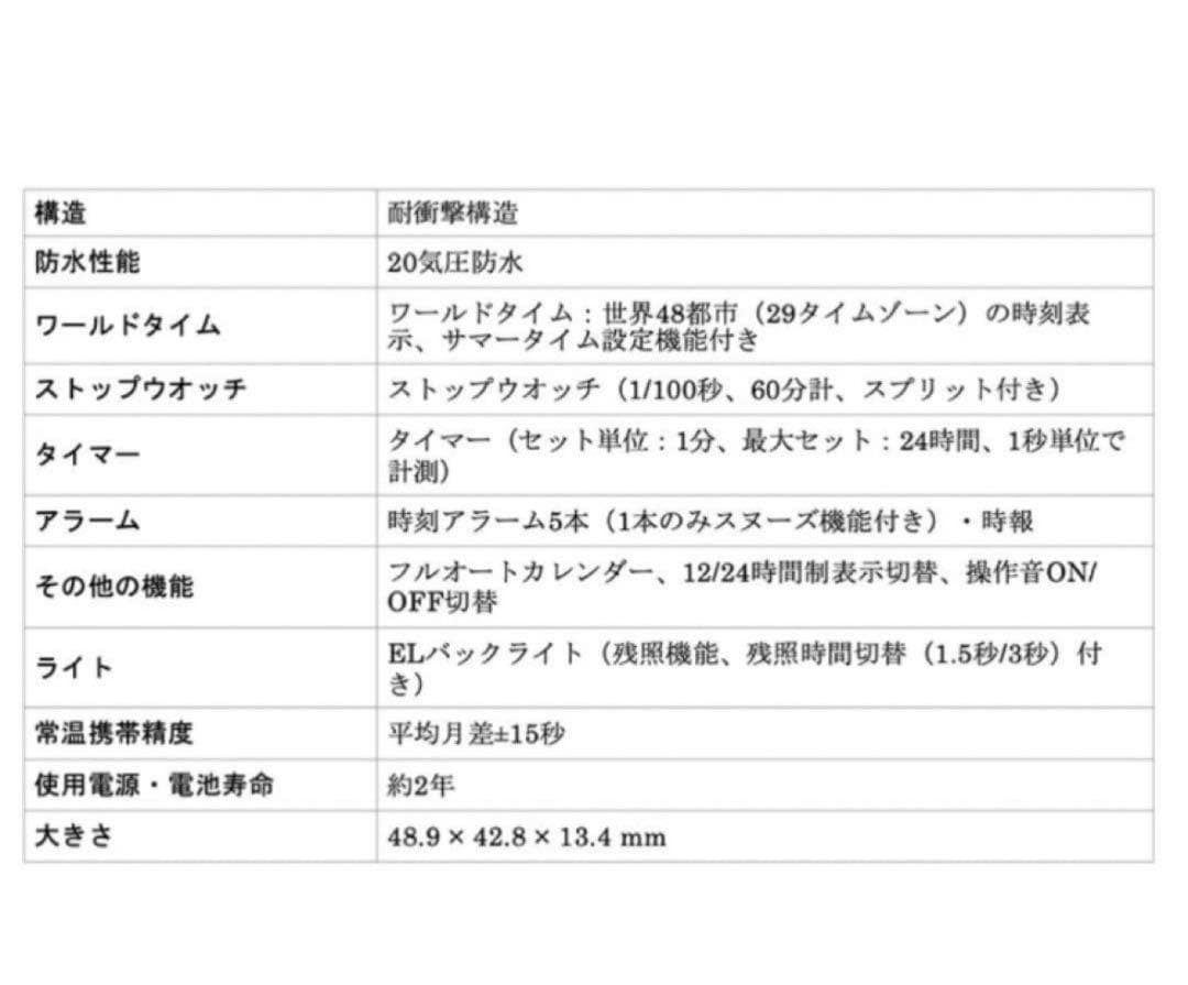 スーパービーバー　限定商品　G-SHOCK 未使用