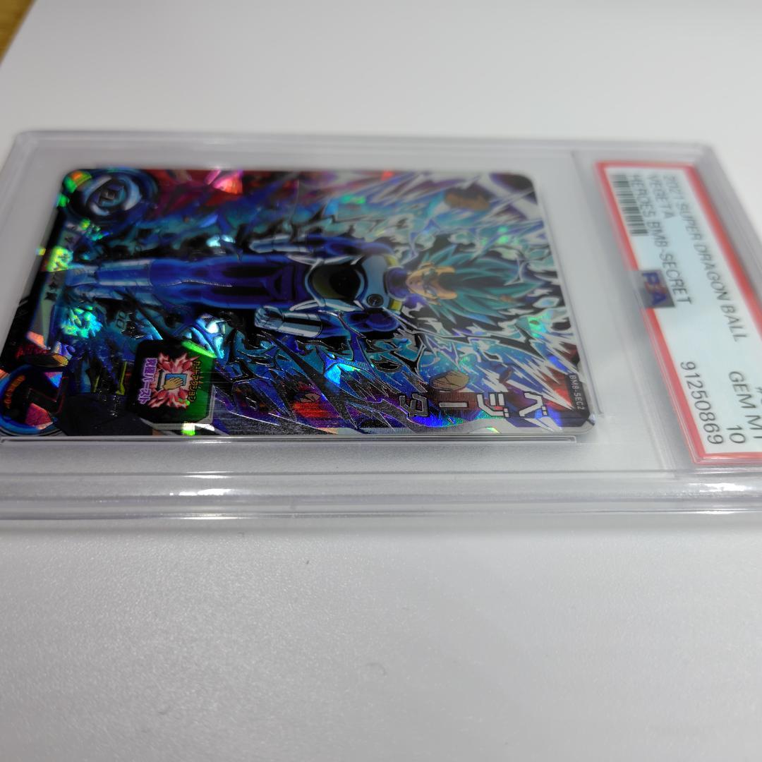 PSA 10 ベジータ BM 8 SEC 2 ドラゴンボール ヒーローズ