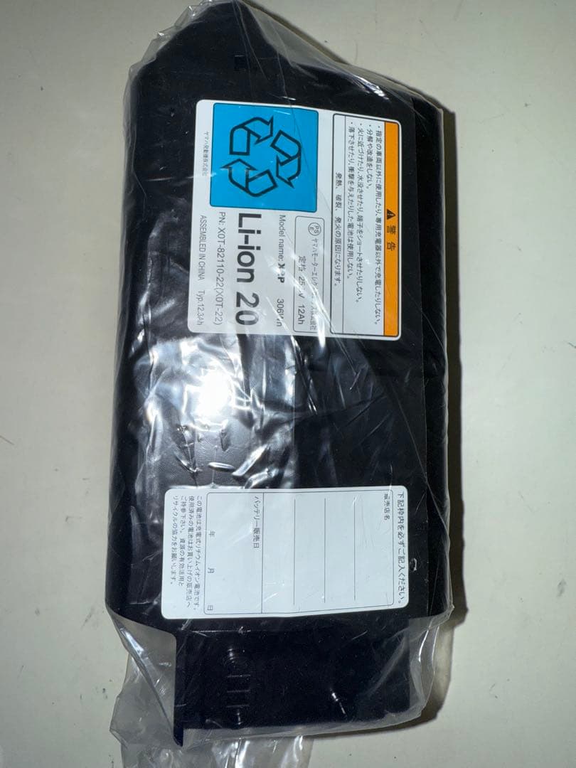 YAMAHA PASバッテリー X0T-22 12.3Ah ブラック