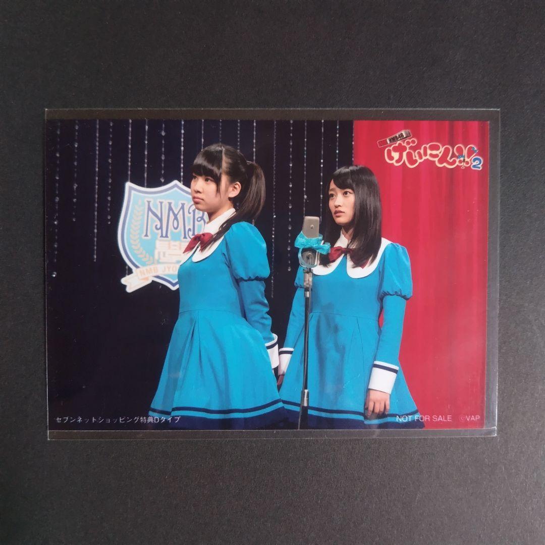 NMB48 げいにん！ 生写真 小笠原茉由&小谷里歩