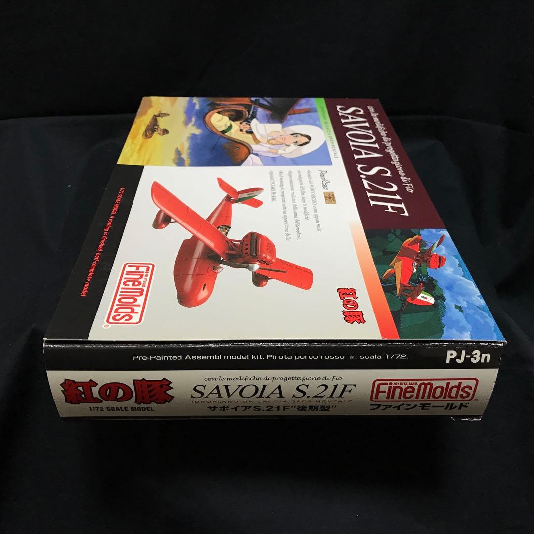 【匿名配送】紅の豚 Savoia サボイア S21F 1/72スケール