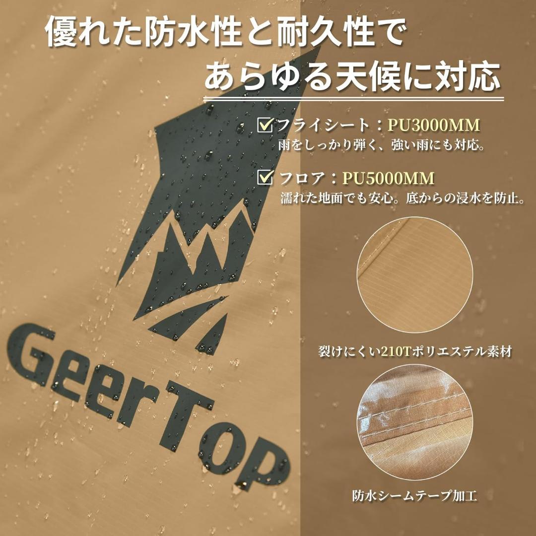 GEERTOP テント 2人用 ソロテント 軽量 4シーズン