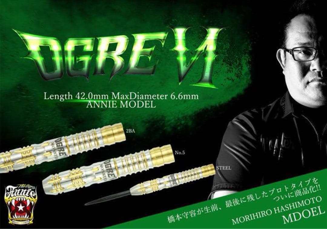 激レア！MONSTER OGRE6 橋本守容モデル！