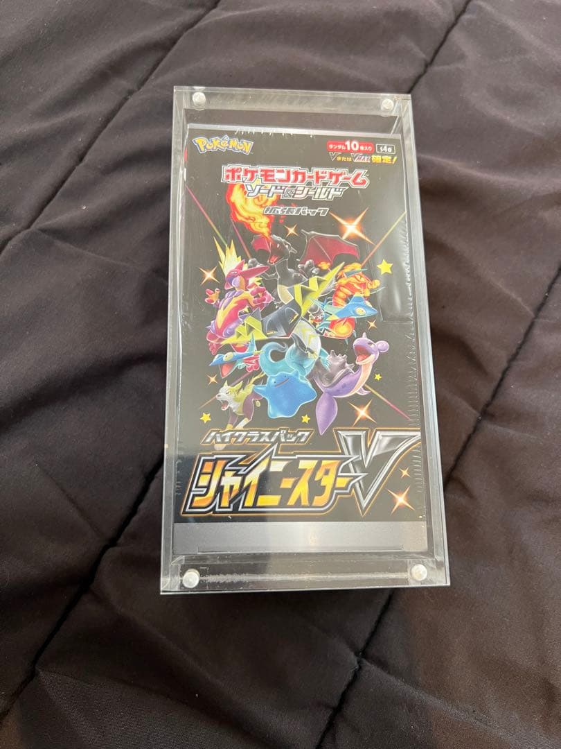 ポケモンカード　ハイクラスパックシャイニースターV