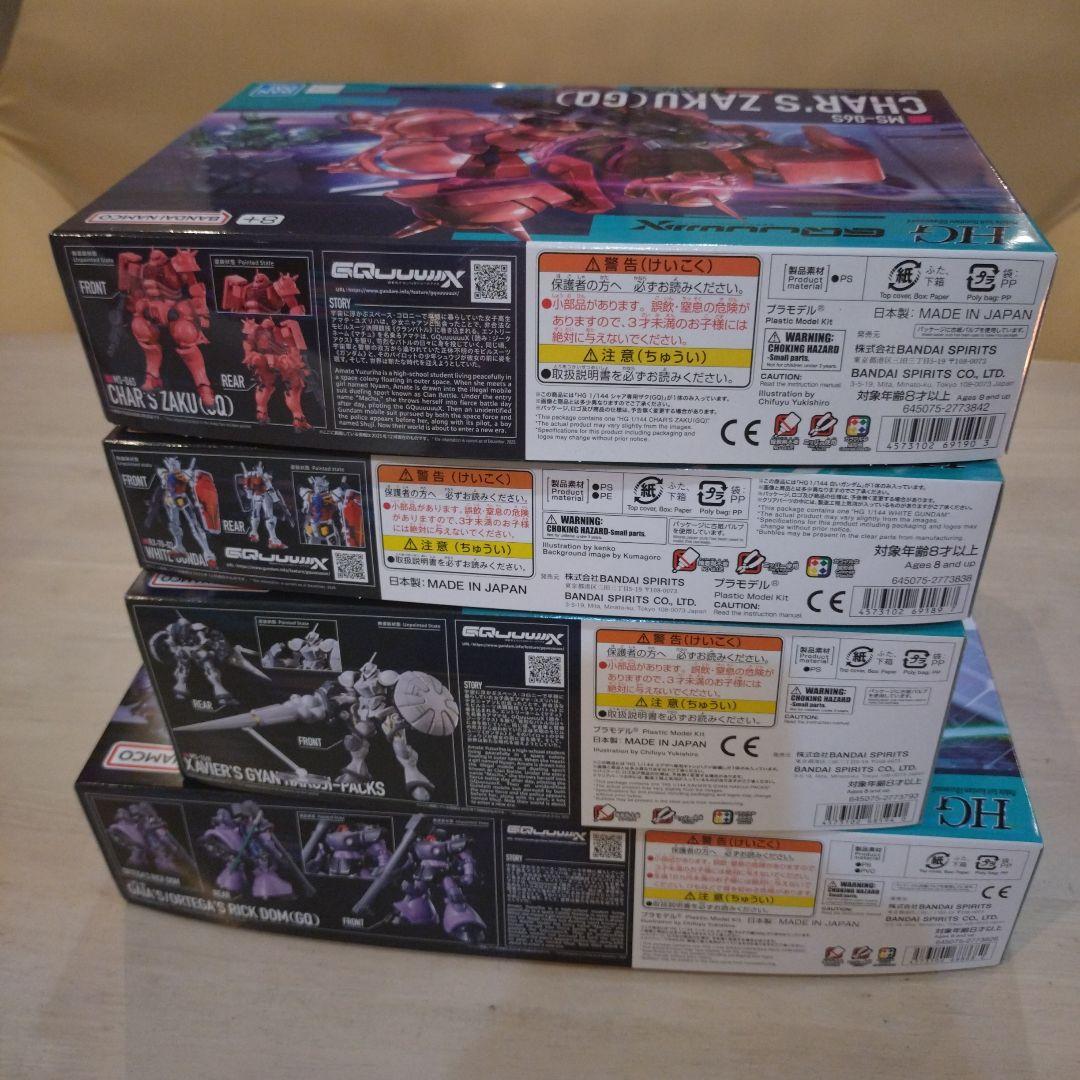 HG ジークアクスMS まとめ売り 4つセット + アクションベース7