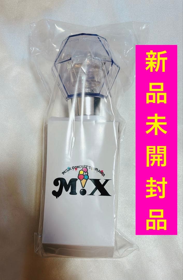 【新品未開封品】 M!LK ミルク ペンライト ミラクルスタイル3