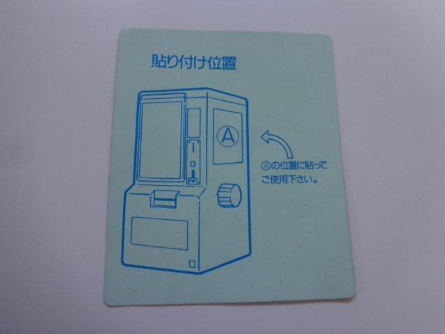 【非売品 シール未使用】カードダスニュース ドラゴンボール 26 るろうに剣心