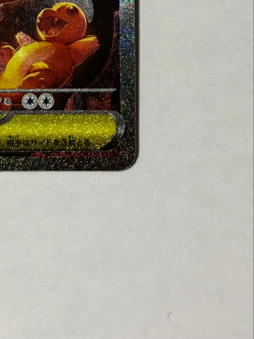 メガリザードンX HP360 ポケモンカード