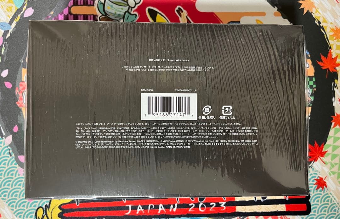 未開封 1BOX ファイナルファンタジー　日本語版マジックザギャザリング