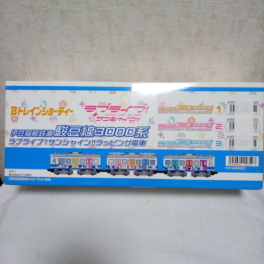 ラブライブBトレ 伊豆箱根鉄道駿豆線3000系 6箱入り