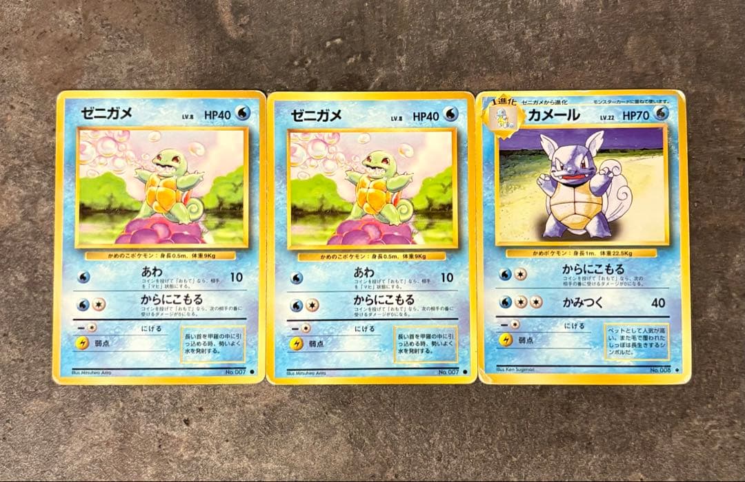 【渦巻きホロ・激レアweb版】カメックス(キラ) 進化ライン＋ピカチュウ セット