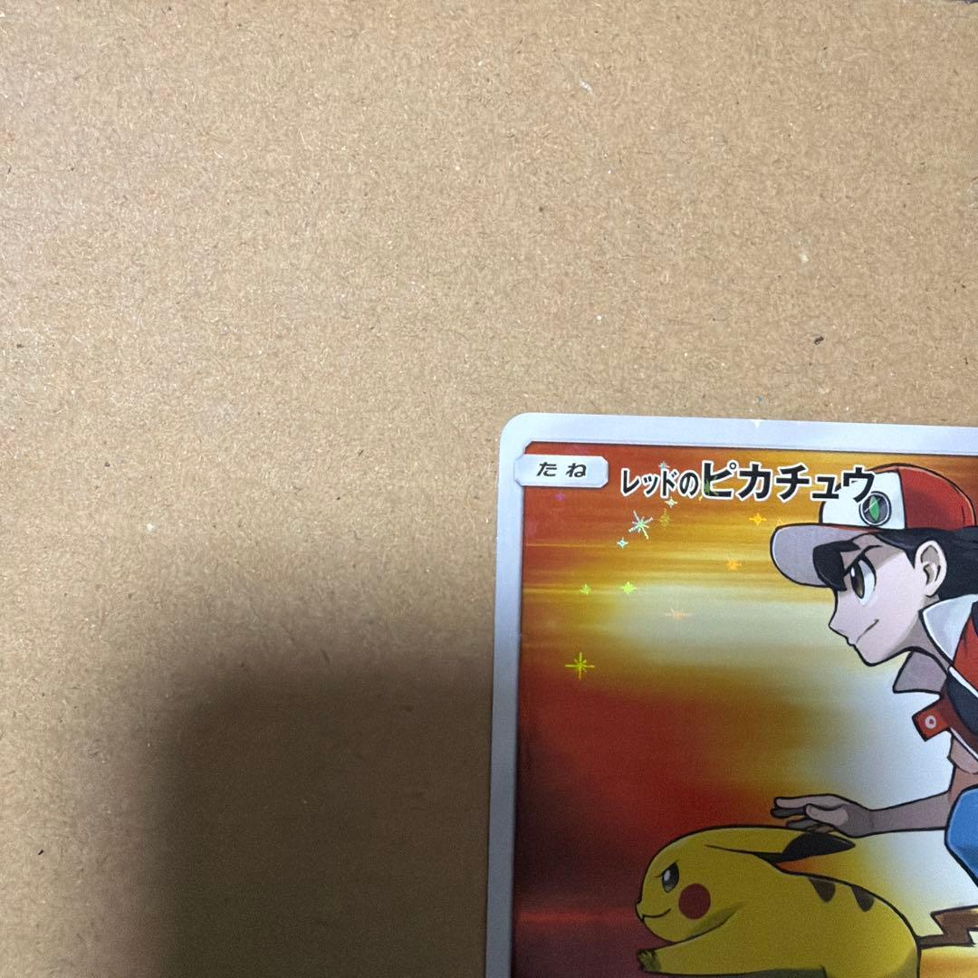 レッドのピカチュウ20周年記念PROMO SM-Pプロモカード 270/SM-P