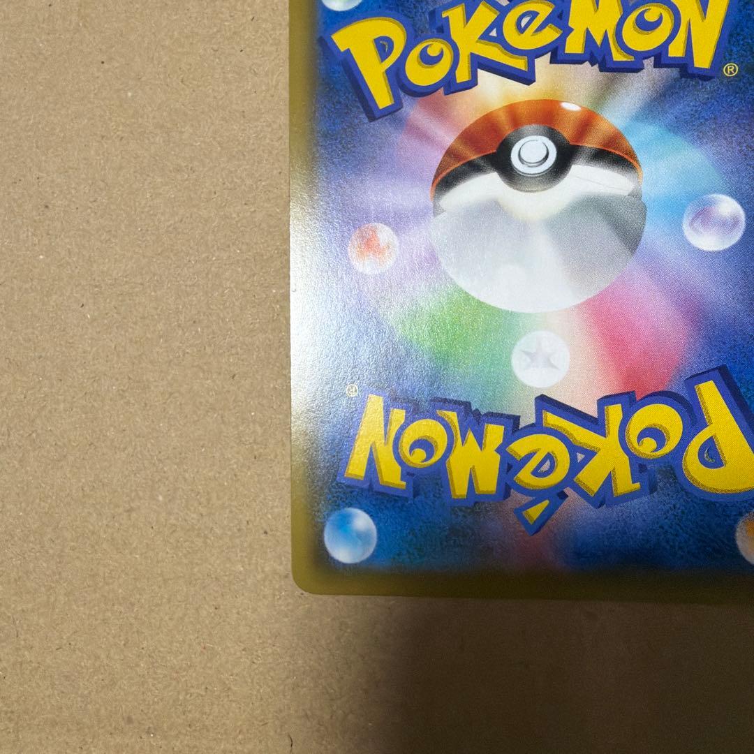 レッドのピカチュウ20周年記念PROMO SM-Pプロモカード 270/SM-P