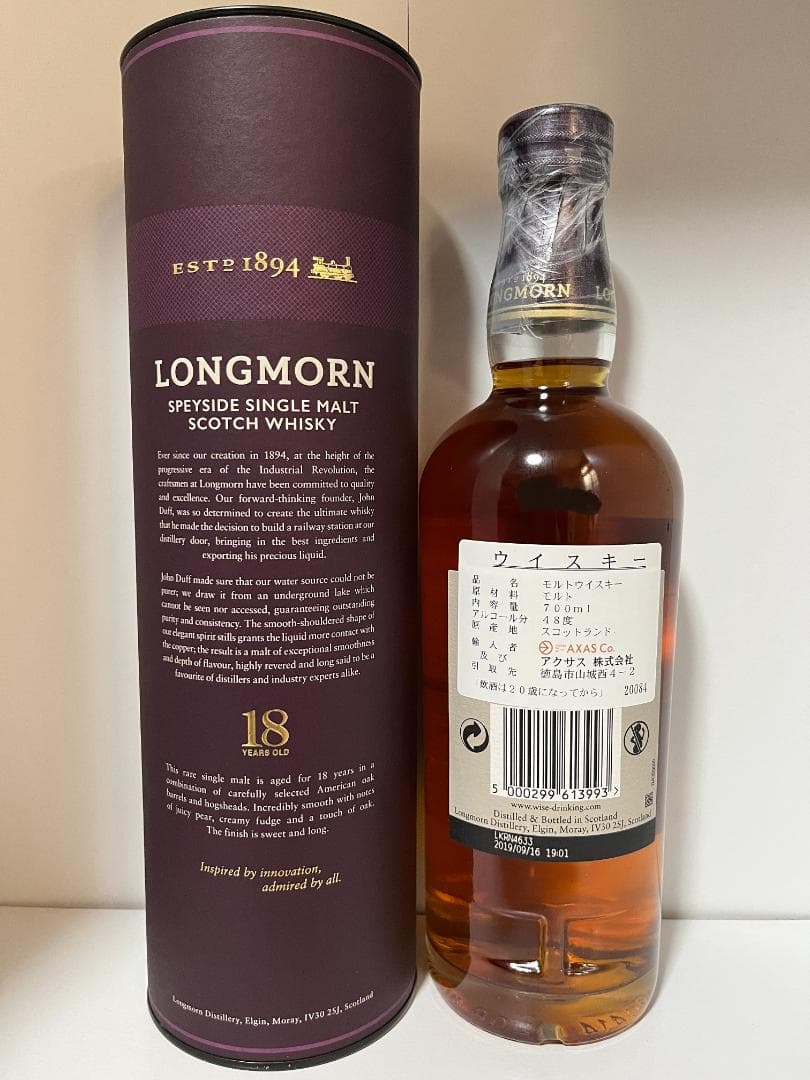 【初期ロット】ロングモーン 18年・2019年ボトリング・終売品