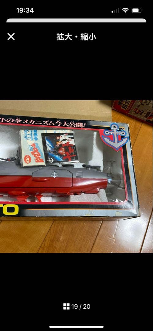 DXヤマト スペースクルーザー 宇宙戦艦ヤマト