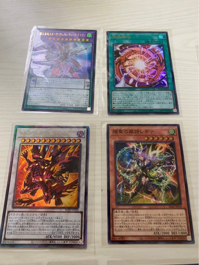 シ*テ様 調和ノ天救竜　ブレイジングドミニオン　遊戯王