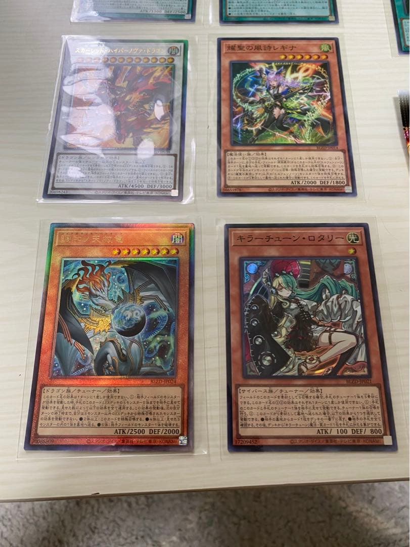 シ*テ様 調和ノ天救竜　ブレイジングドミニオン　遊戯王