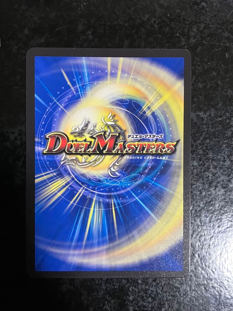 龍風混成 ザーディクリカ　金トレジャー