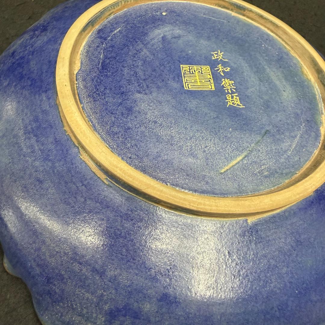 旧家蔵出古美術　宋時代 鈞窯 寶石藍描金刻詩筆洗盤 皿