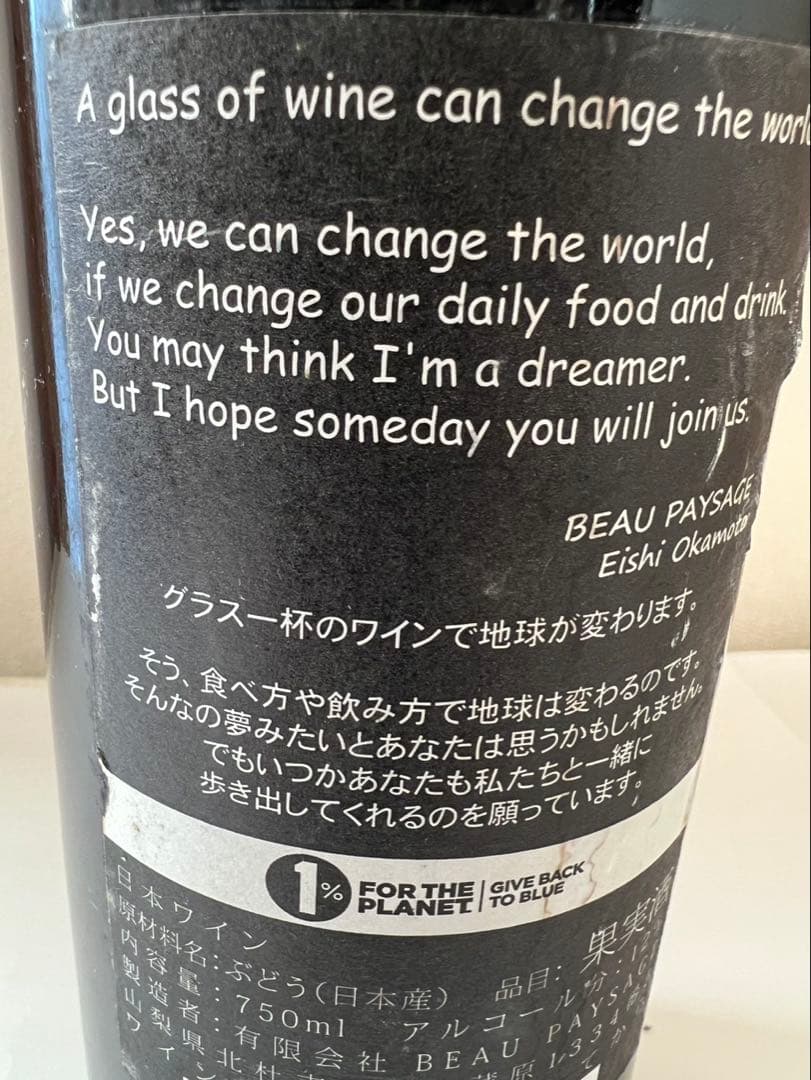 ボーペイサージュTUGANE ラモンターニュ2018 la montagne