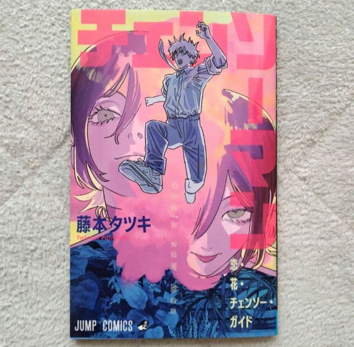 【 新品 未読 未開封 】劇場版 チェンソーマン 入場者 特典 映画 コンプ