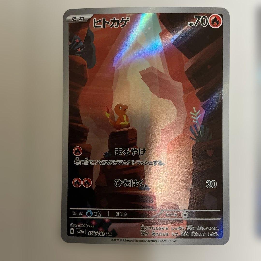 ヒトカゲ AR SV2a ポケモンカード151 168/165