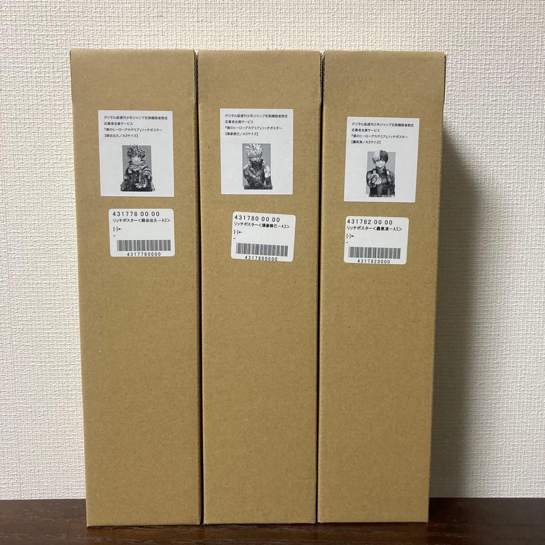 僕のヒーローアカデミア　リッチポスター　A3 緑谷出久　爆豪勝己　轟焦凍　3種