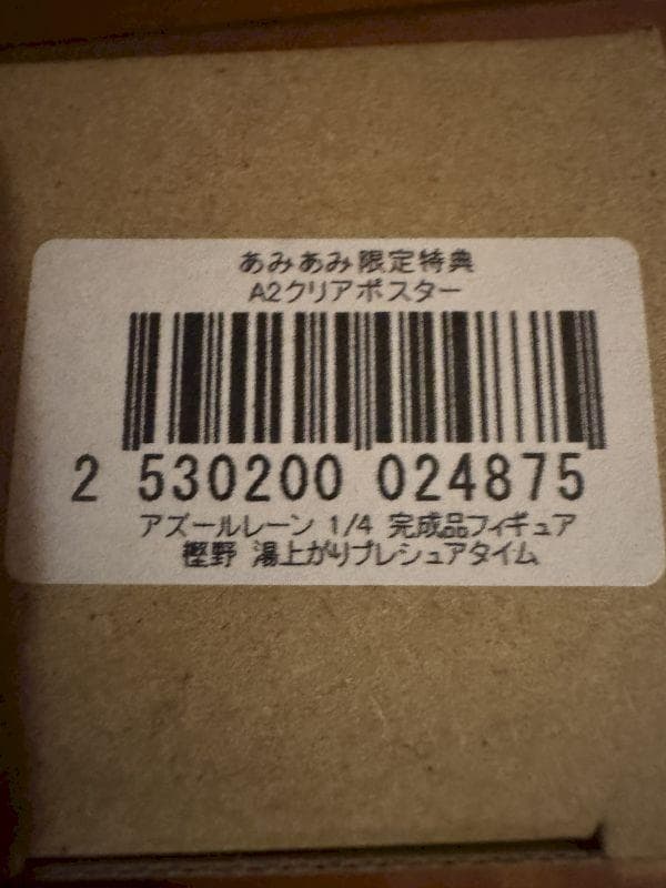 m*a様 新品 特典付 MIMEYOI 樫野 湯上がりプレシュアタイム 1/4