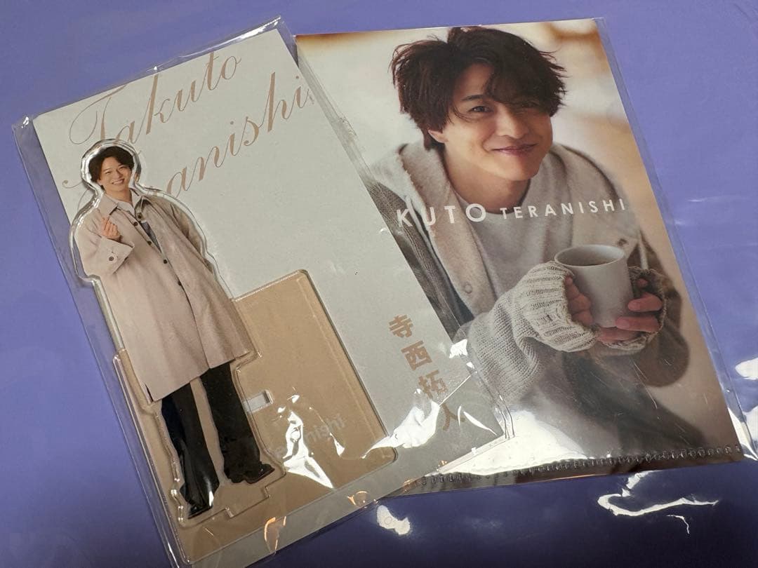 寺西拓人　アクリルスタンド、ミニクリアファイル