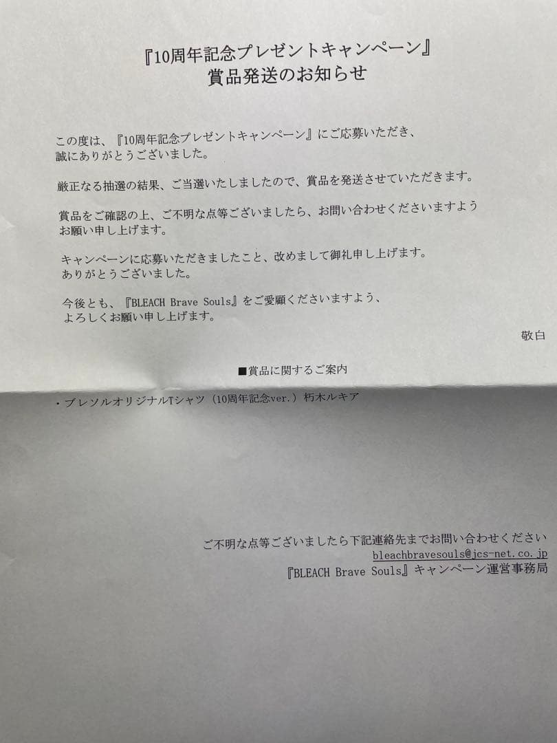 世界200枚限定 ブレソル 一護 ルキア 非売品 Tシャツ BLEACH