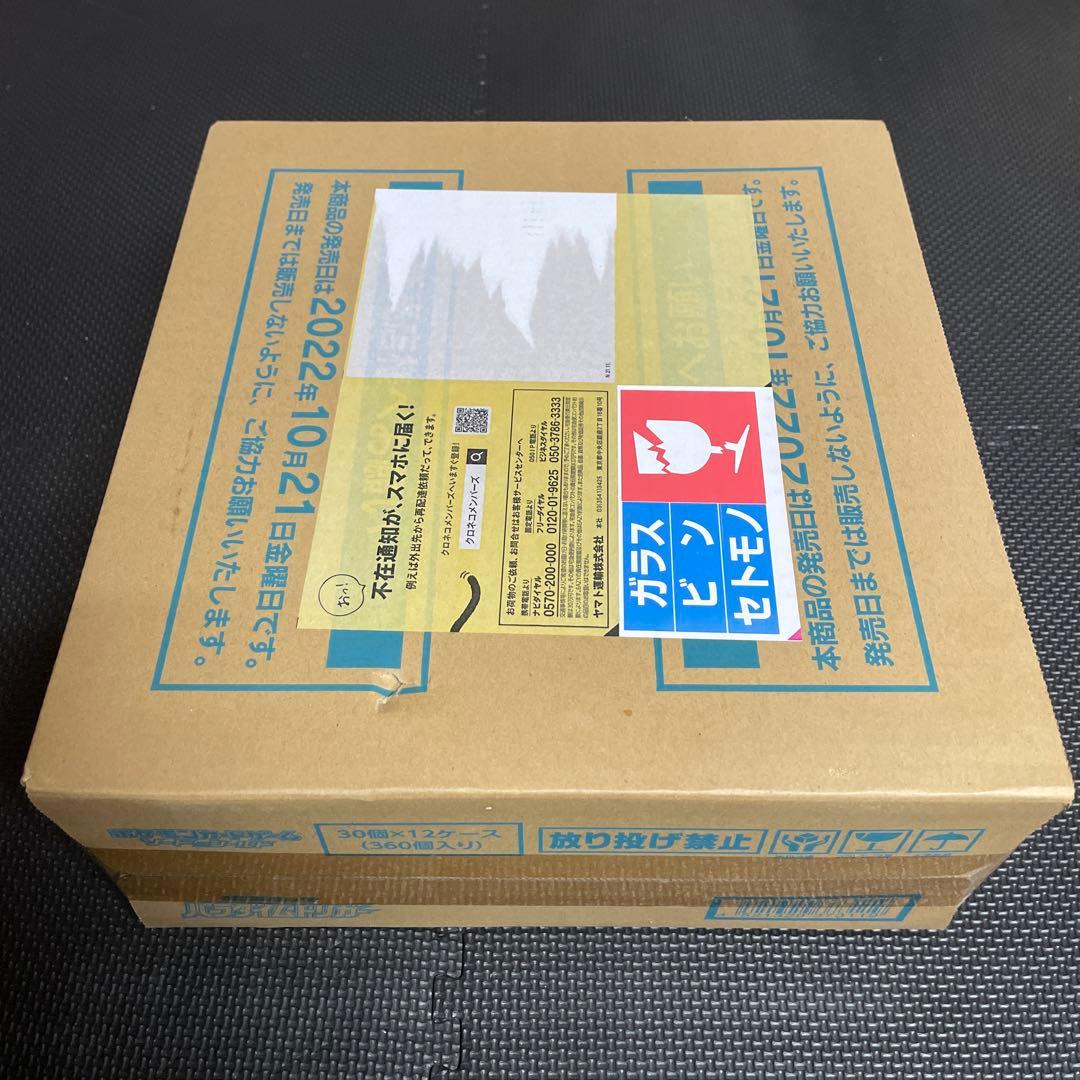 ポケモンカードゲーム パラダイムトリガー 未開封カートン