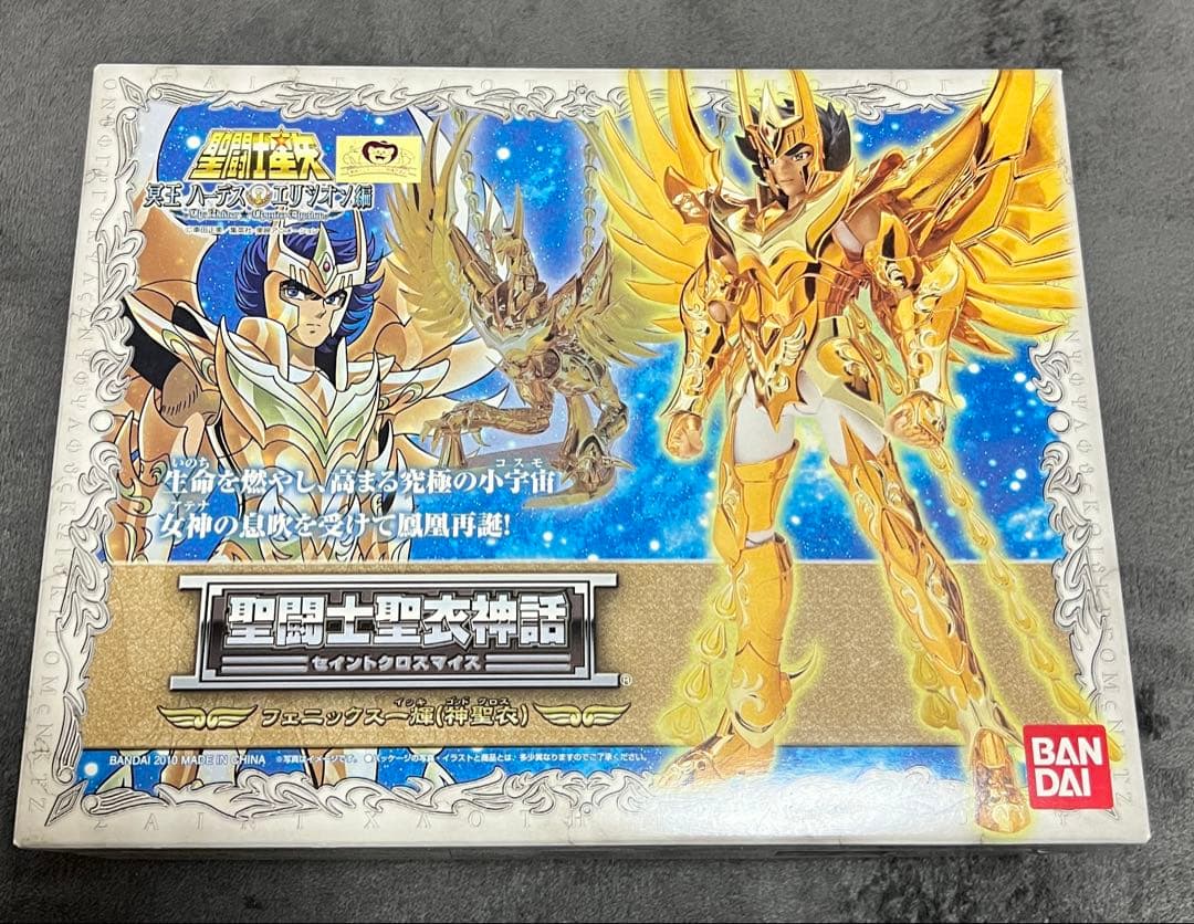 ★希少★聖闘士聖衣神話　冥王ハーデス　エリシオン編　5体セット