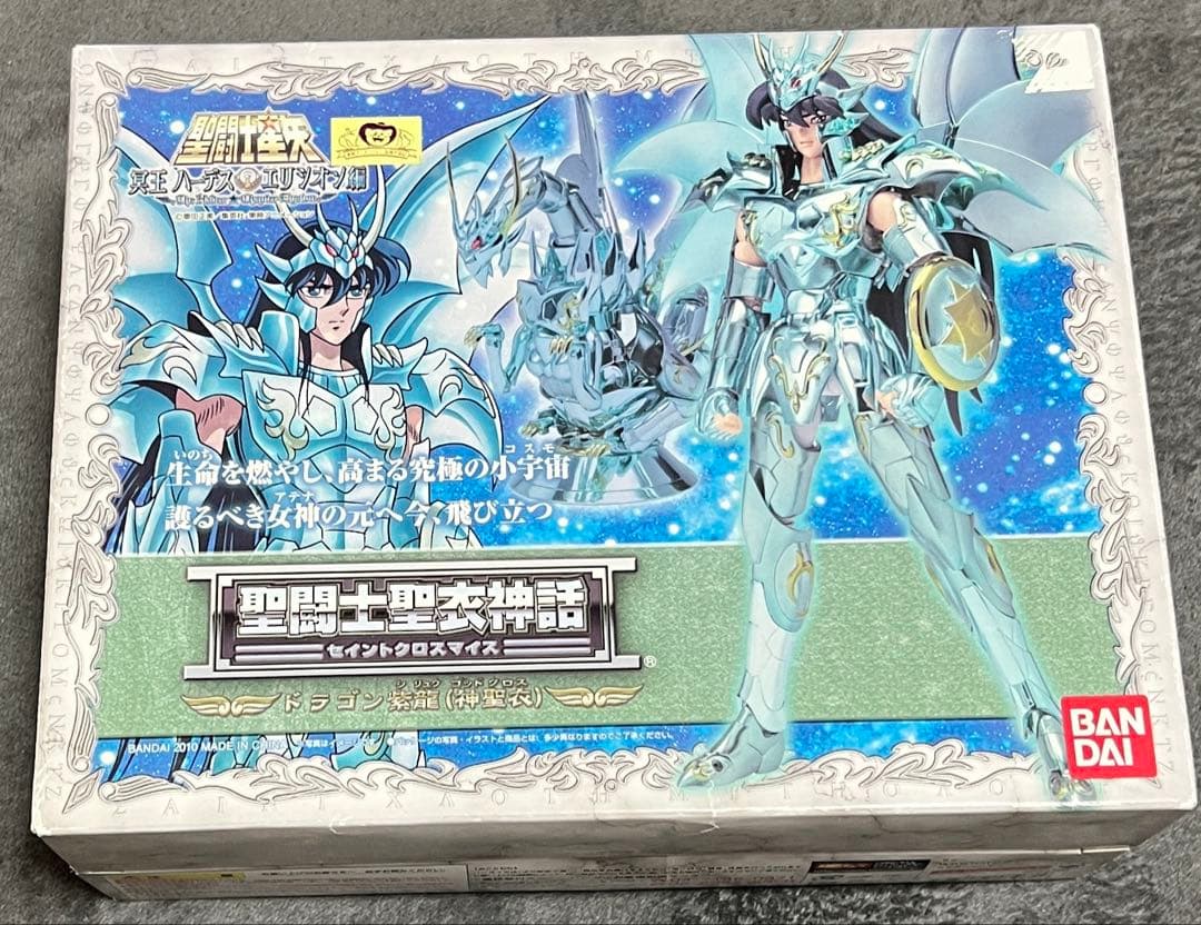 ★希少★聖闘士聖衣神話　冥王ハーデス　エリシオン編　5体セット