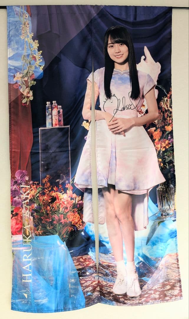 限定　直筆サイン入り　乃木坂46 賀喜遥香 オリジナルのれん