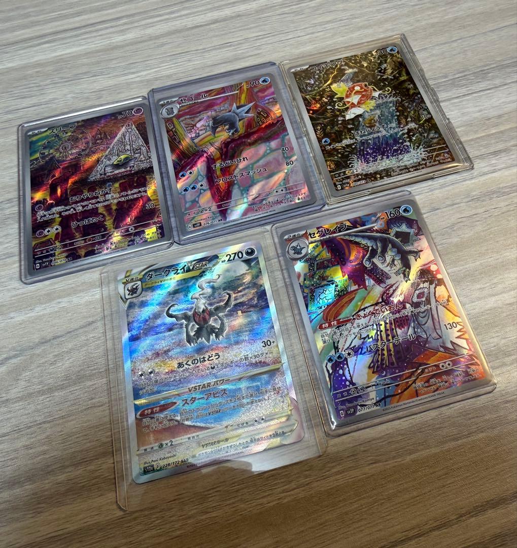 ポケモンカード コイキング まとめ売り ポケカ AR ランク