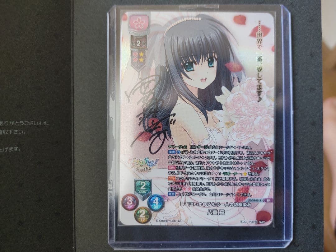 totoro　lycee リセ ネーブル2.0 直筆サイン 八重桜