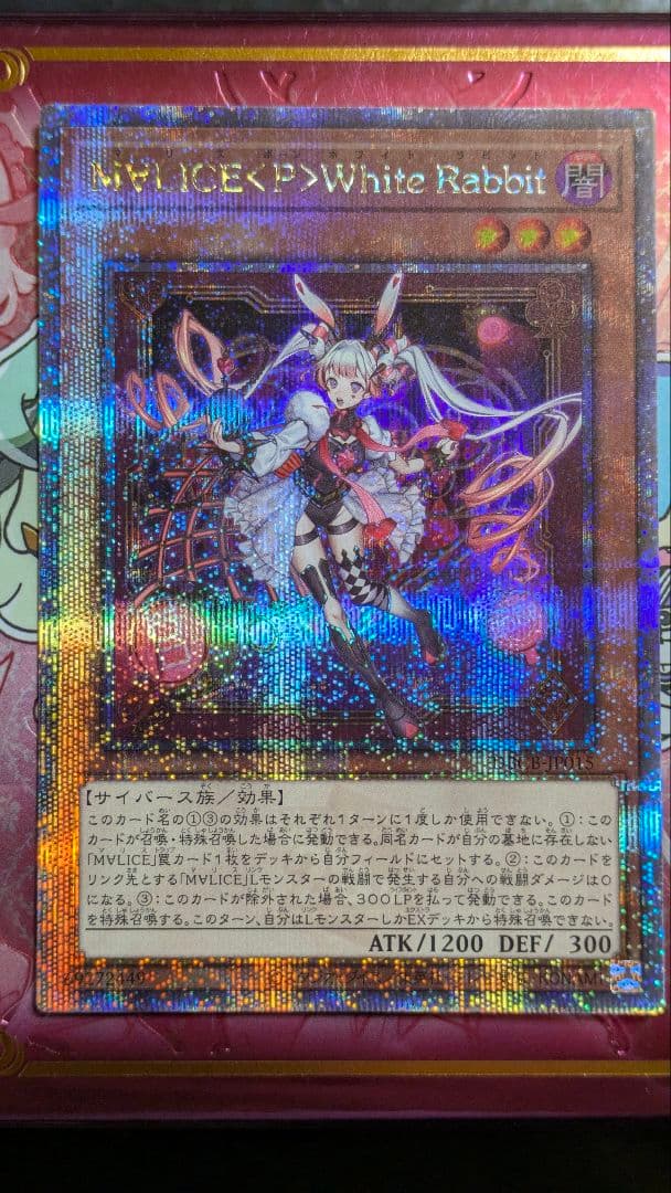 M∀LICE＜P＞White Rabbit 25thレア 3枚