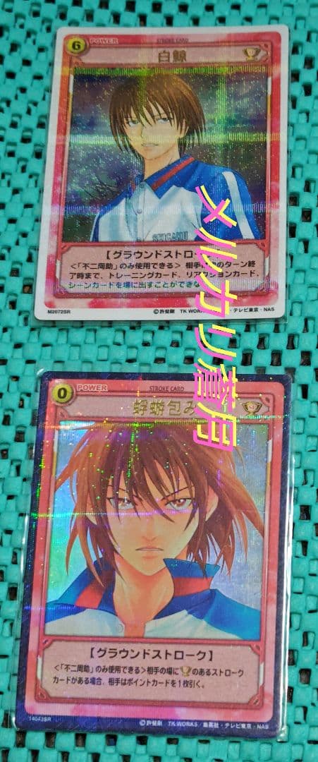 テニスの王子様 不二周助 SR5枚 トレーディングカード テニプリ