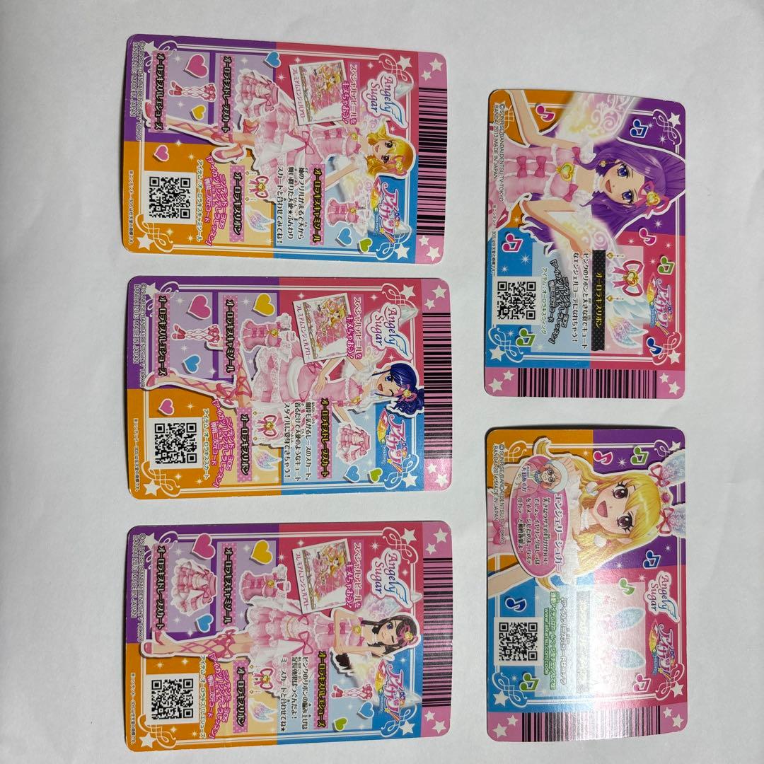 アイカツカード Angely Sugar オーロラキスコーデ