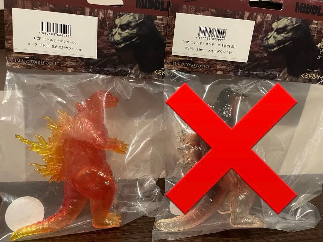 ゴジラ フィギュア 2体セット