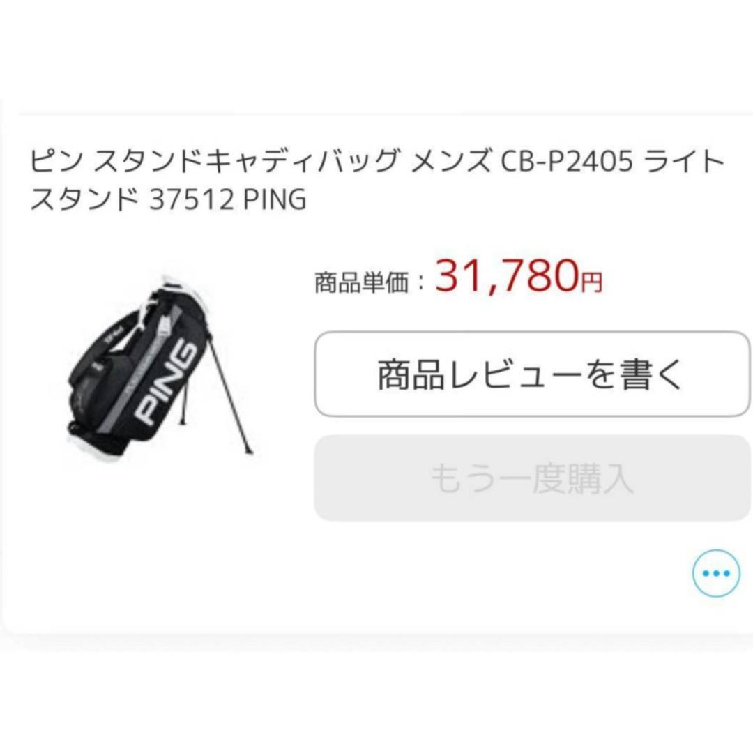 PING ピン CB-P2405 スタンドキャディバック ライトスタンド 黒