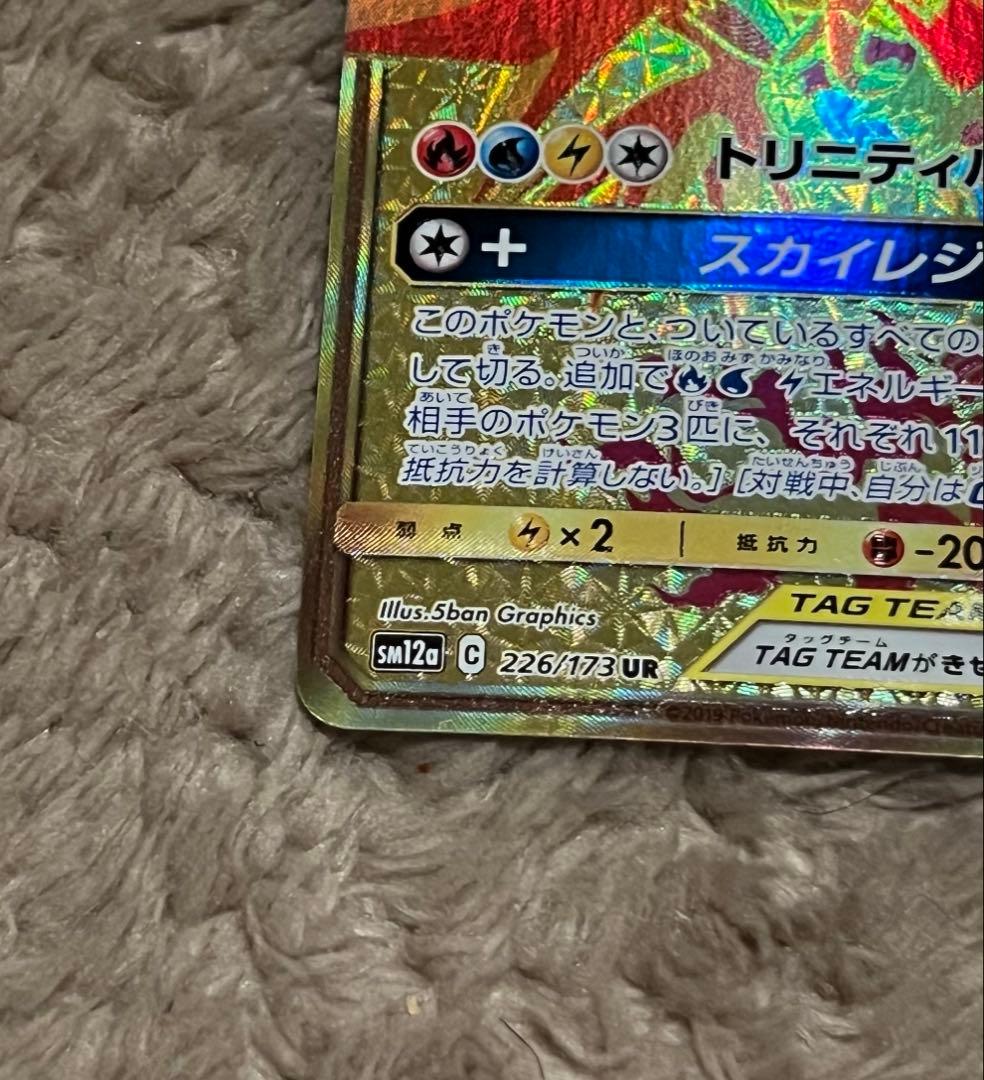 【匿名取引】ファイヤー&サンダー&フリーザーGX（UR）サン＆ムーン