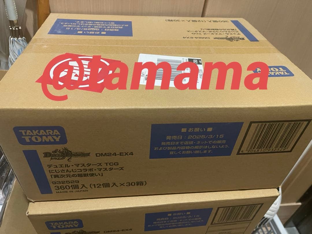 デュエル・マスターズ にじさんじ 異次元の超獣使い １カートン 新品未開封