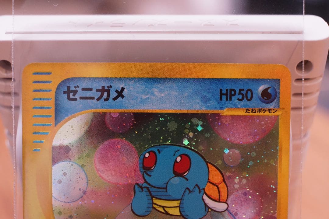 【値下げ】ゼニガメ マクドナルドオリジナル ミニマム★パック