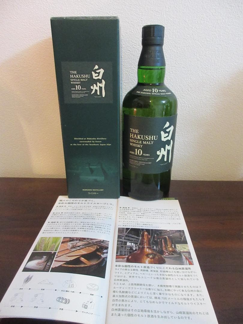 白州 シングルモルトウイスキー10年 700ml Hakushu 10y【終売】