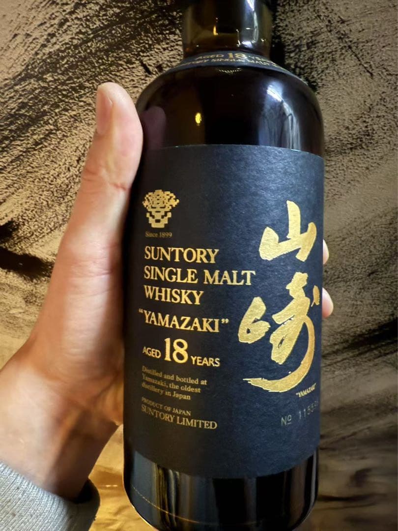 古酒　山崎 18年 シングルモルトウイスキー
