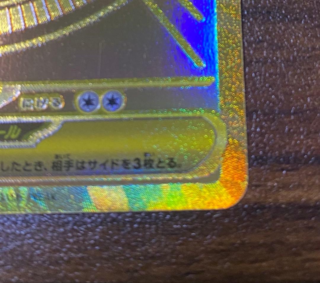 メガカイリューEX mur