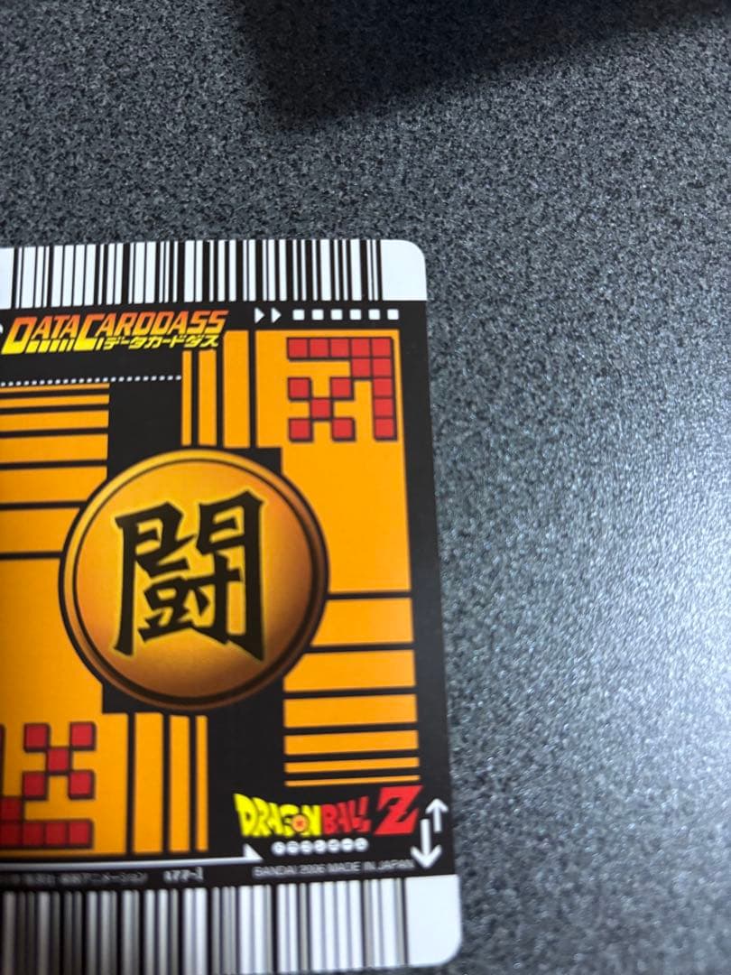 ドラゴンボール データカードダス ベジット 爆レア 177-I