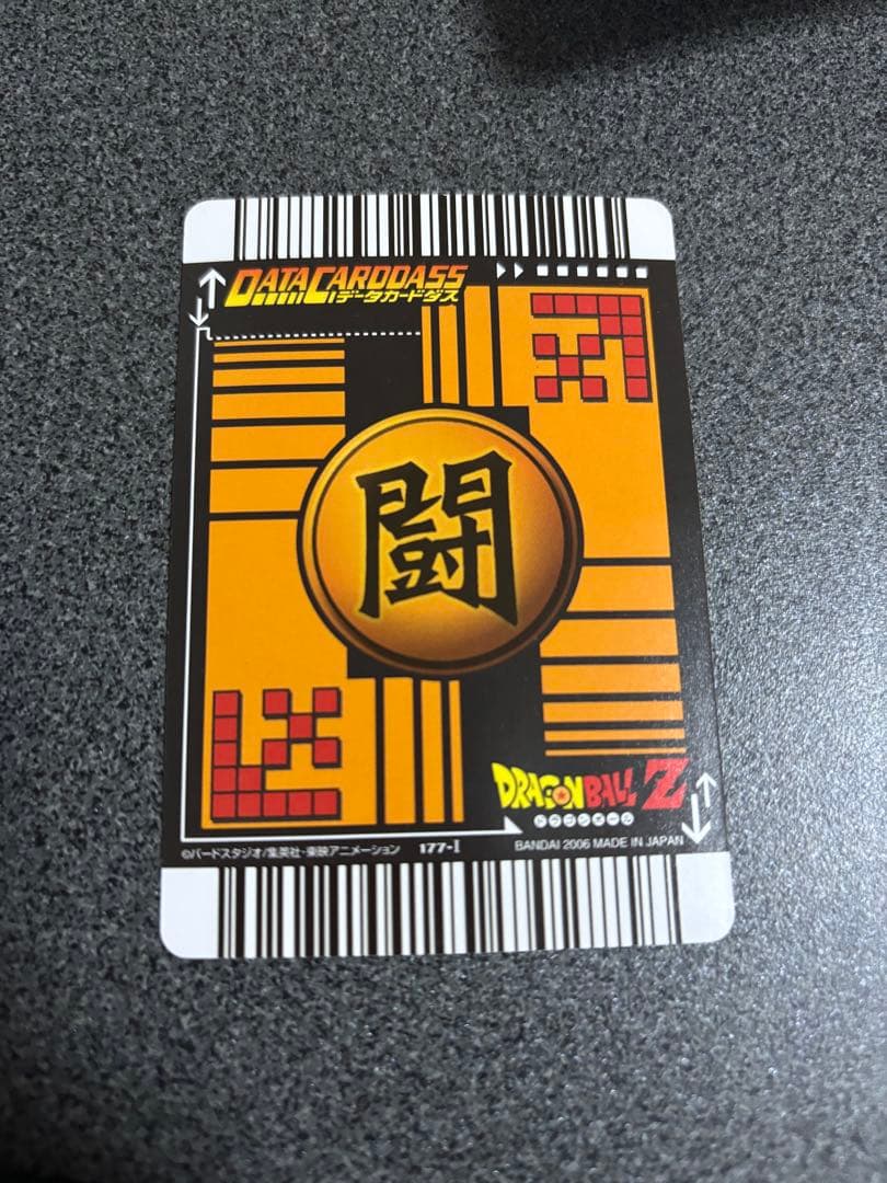 ドラゴンボール データカードダス ベジット 爆レア 177-I